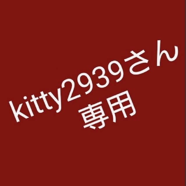 2022新春福袋 ☆kitty2939さん専用☆ オーダーです 文房具 - cucasa.com.ec