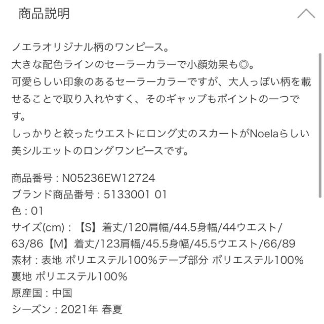 Noela(ノエラ)の【未使用】フラワープリントセーラーカラーワンピース レディースのワンピース(ロングワンピース/マキシワンピース)の商品写真