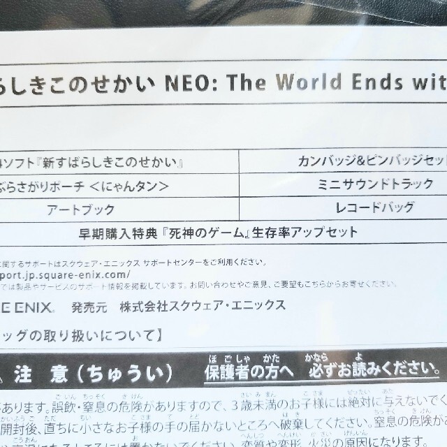 【限定版】(PS4)新すばらしきこのせかい NEO 3