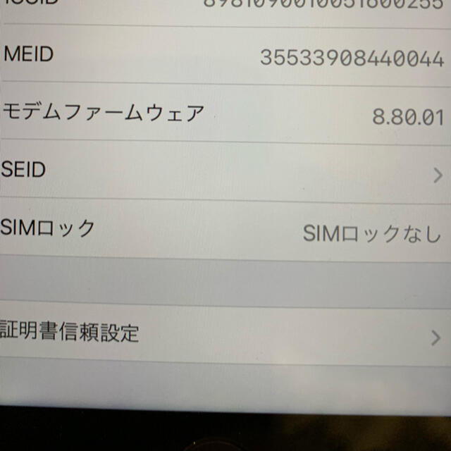 iPhone(アイフォーン)のiPhone7 ジェットブラック　128G SIMフリー スマホ/家電/カメラのスマートフォン/携帯電話(スマートフォン本体)の商品写真