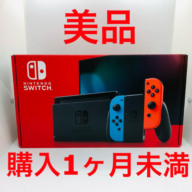 Switch本体セット（ネオンカラー）