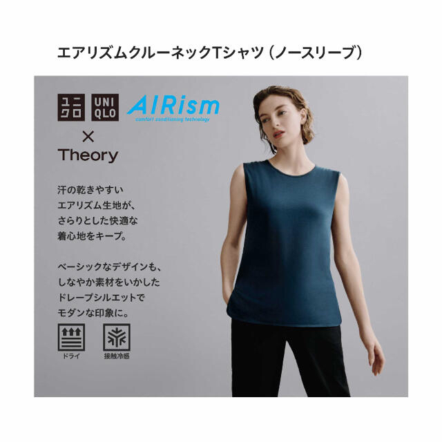 UNIQLO(ユニクロ)の【新品】ユニクロ★Theory★エアリズムクルーネックTシャツ(ノースリーブ)M レディースのトップス(Tシャツ(半袖/袖なし))の商品写真