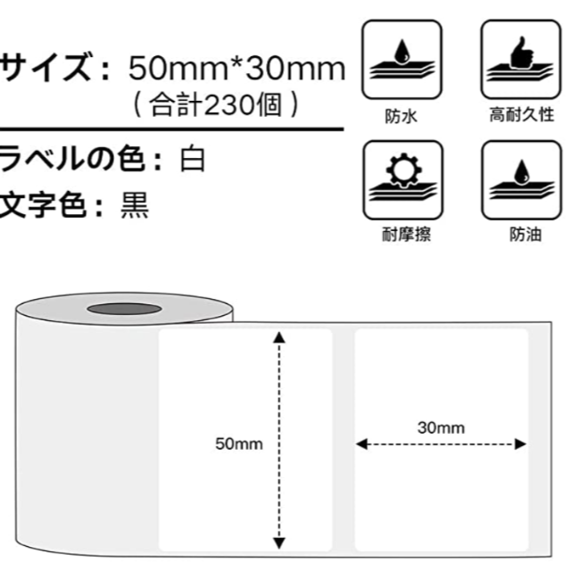 送料込 Phomemo M110対応 50×30mm ラベルシール 感熱ロール紙 インテリア/住まい/日用品の文房具(その他)の商品写真