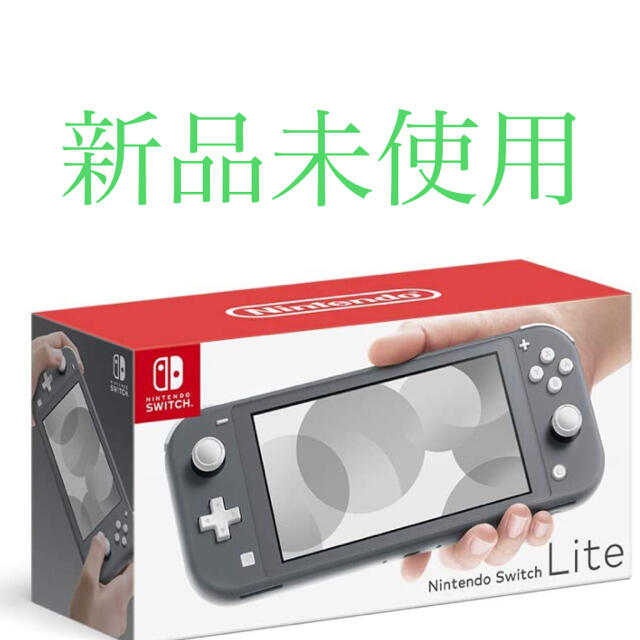 ニンテンドースイッチライト グレー Nintendo Switch Lite - www