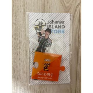 ジャニーズ(Johnny's)のなにわ男子　大橋和也　アクリルスタンド　第一弾(アイドルグッズ)