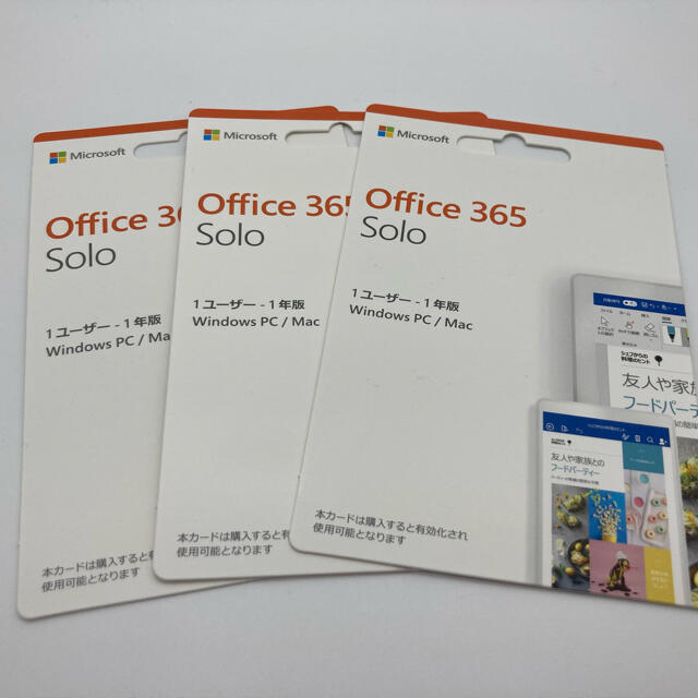 Microsoft 365 Personal(旧Office 365 Solo)