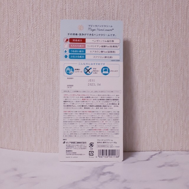 【新品】手も洗えるハンドクリーム-1 コスメ/美容のボディケア(ハンドクリーム)の商品写真