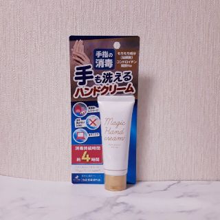 【新品】手も洗えるハンドクリーム-1(ハンドクリーム)