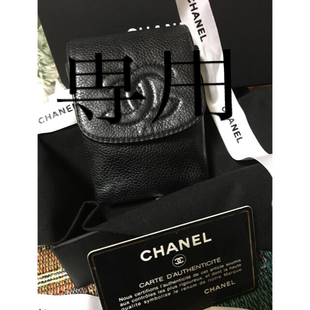 るぅきゅん様 専用 CHANELキャビアスキン シガレットケース 正規品 ポーチのサムネイル