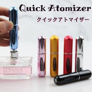 アトマイザー 香水 クイックアトマイザー 瓶 詰め替え スプレー 携帯 5ml(その他)