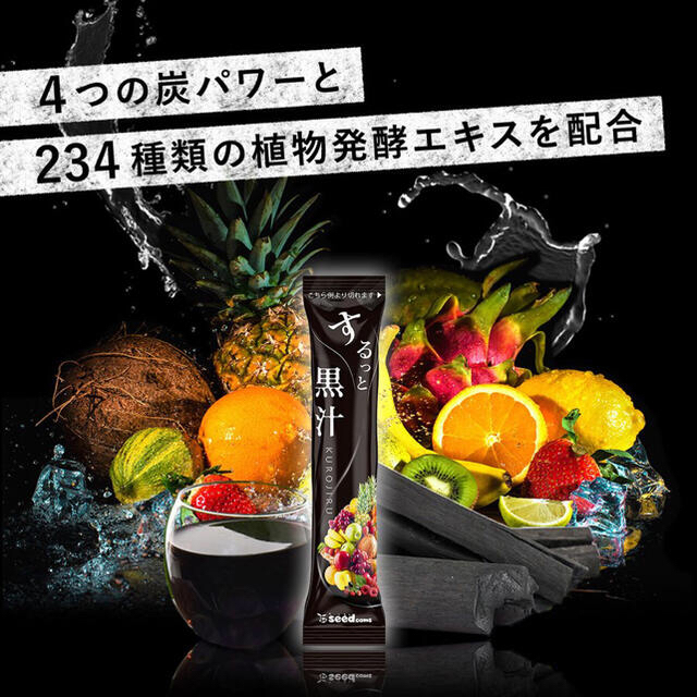 するっと黒汁 3g×30包(1ヶ月分) 炭と酵素の力でダイエットをサポート♡♡ コスメ/美容のダイエット(ダイエット食品)の商品写真