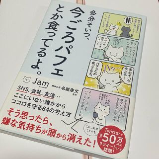 カドカワショテン(角川書店)の多分そいつ、今ごろパフェとか食ってるよ。(その他)