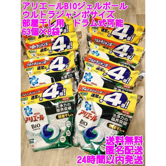 【4袋セット】アリエール　4Dジェルボール　詰替用　60コ入