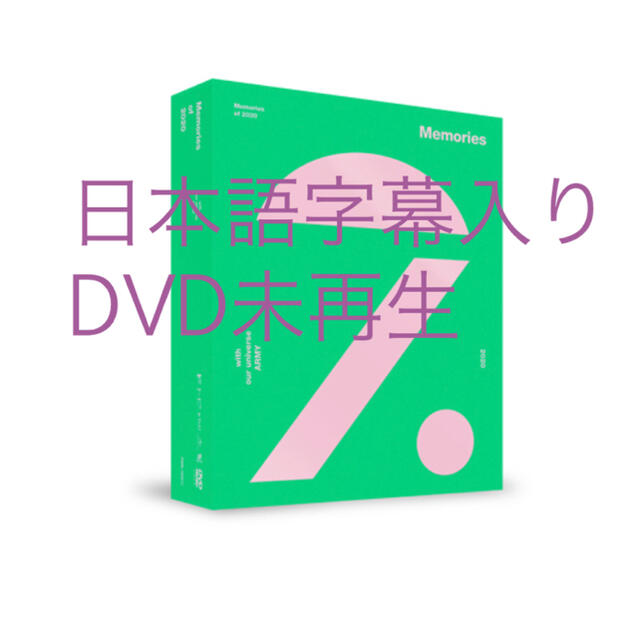 BTS 2020 メモリーズ DVD