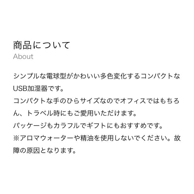 Francfranc(フランフラン)の【値下げ】Francfranc ミニ USB加湿器 ライトバルブ GD スマホ/家電/カメラの生活家電(加湿器/除湿機)の商品写真