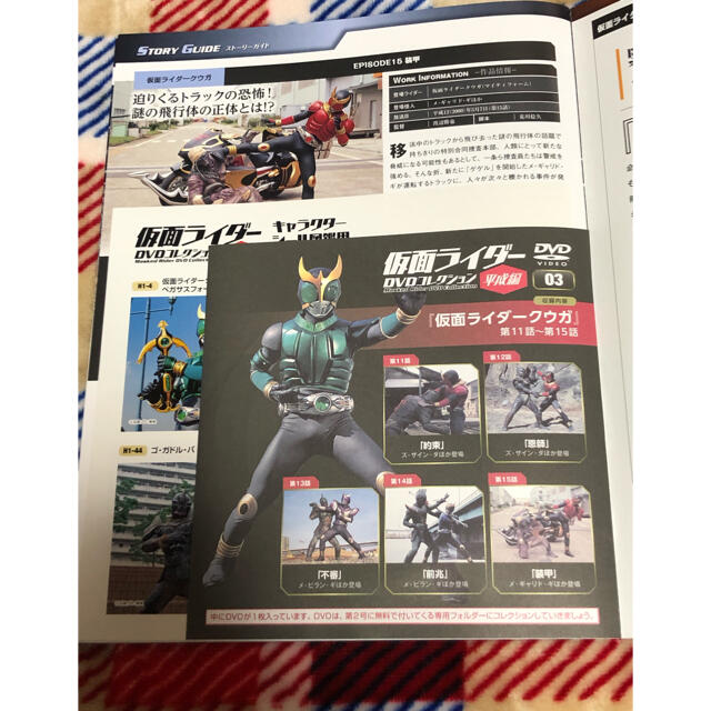 隔週刊 仮面ライダー平成版 2021年 8/10号 エンタメ/ホビーの雑誌(アート/エンタメ/ホビー)の商品写真