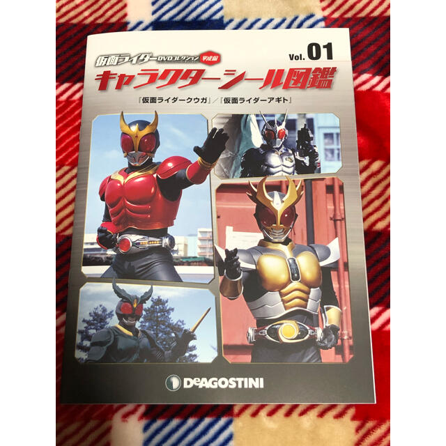 隔週刊 仮面ライダー平成版 2021年 8/10号 エンタメ/ホビーの雑誌(アート/エンタメ/ホビー)の商品写真