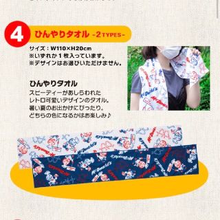 マクドナルド(マクドナルド)のひんやりタオル WHITE(タオル/バス用品)