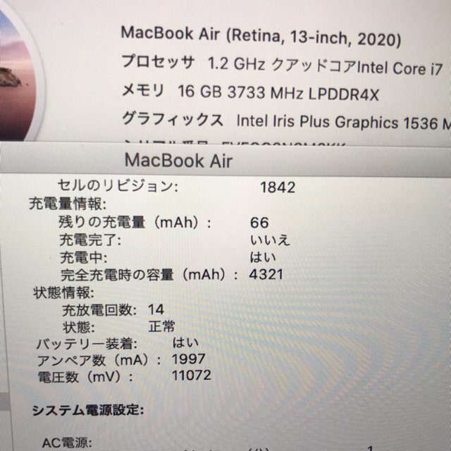 Mac (Apple)(マック)のMacbook air 2020 i7 16Gb Ssd 1TB 13 inch スマホ/家電/カメラのPC/タブレット(ノートPC)の商品写真