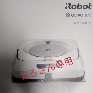 アイロボット(iRobot)のbraava m6(掃除機)