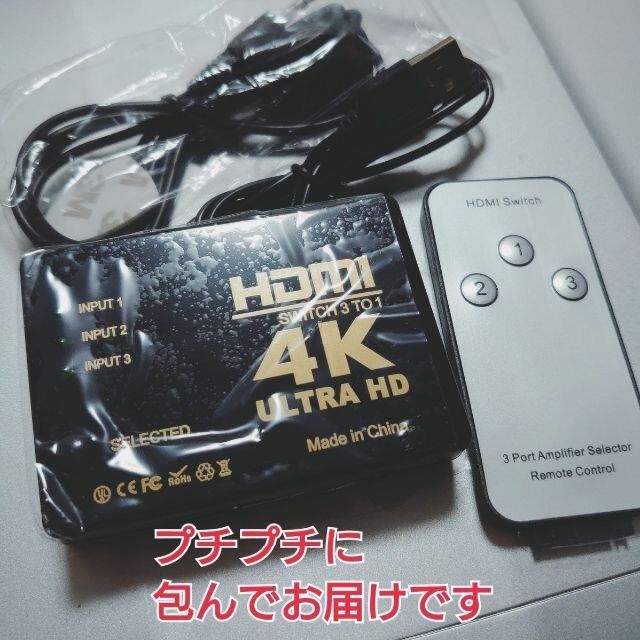 HDMIセレクター HDMI切替機 HDMI ４K対応 3ポート 3入力1出力  スマホ/家電/カメラのテレビ/映像機器(映像用ケーブル)の商品写真