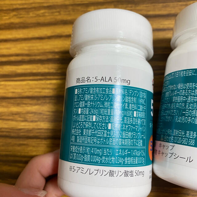 ALA(アラ)の5-ALA 食品/飲料/酒の健康食品(アミノ酸)の商品写真