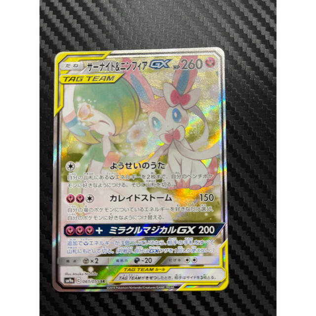 ポケモン ポケモンカード サーナイト U0026ニンフィア サーナイト ニンフィア シングルカード トレーディングカード Gx