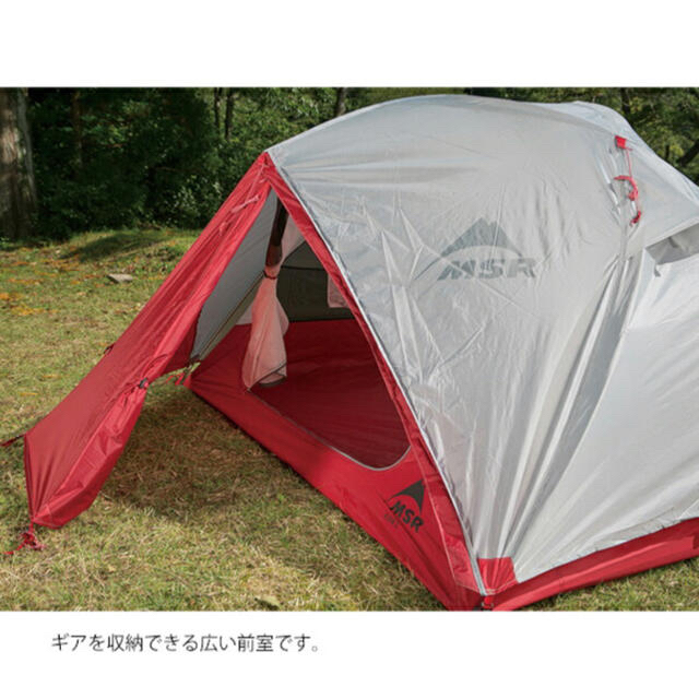 新品 未開封 MSR エムエスアール エリクサー2 テント Elixir 2
