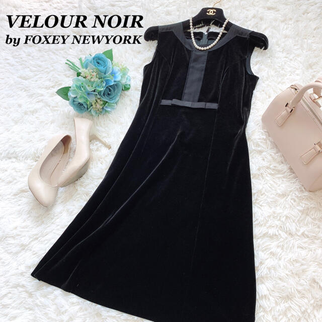 美品♡フォクシー　VELOUR NOIR　ベロア　膝丈ワンピース　38