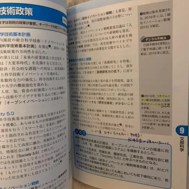 TAC出版(タックシュッパン)の＊公務員試験速攻の時事 令和2年度試験完全対応 エンタメ/ホビーの本(資格/検定)の商品写真