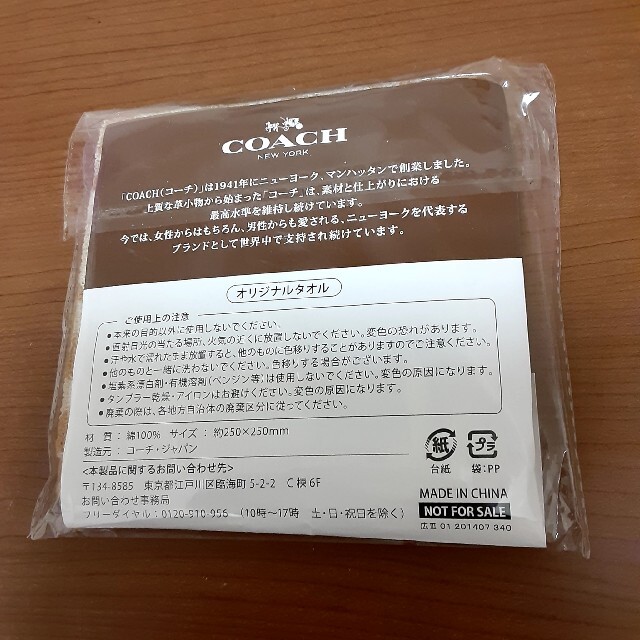 COACH(コーチ)の非売品  かんぽ生命  オリジナルタオル レディースのファッション小物(ハンカチ)の商品写真