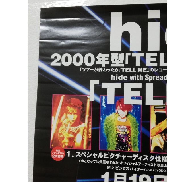 ★ポスター30★ HIDE TELL ME BEST 販売告知 X JAPAN