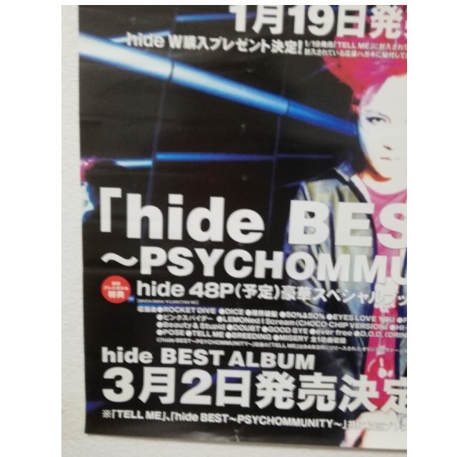 ★ポスター30★ HIDE TELL ME BEST 販売告知 X JAPAN