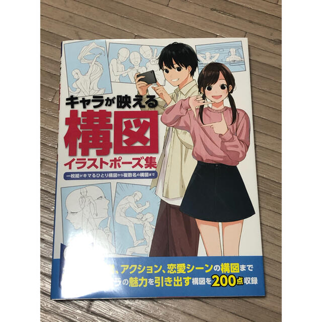 完成品 条件付 10 相当 キャラが映える構図イラストポーズ集 一枚絵がキマるひとり構図から複数名の構図まで 条件はお店topで Riosmauricio Com