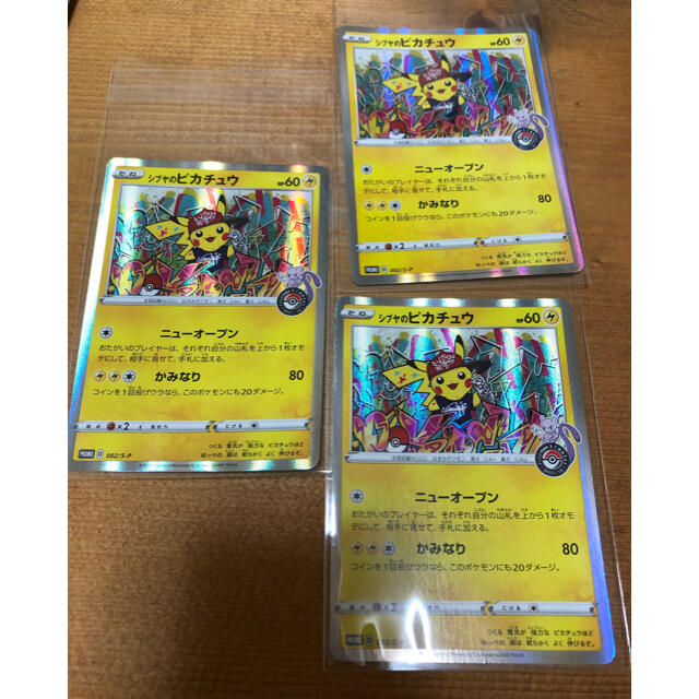 ポケモンカード シブヤのピカチュウ ポケモンカード シブヤのピカチュウ