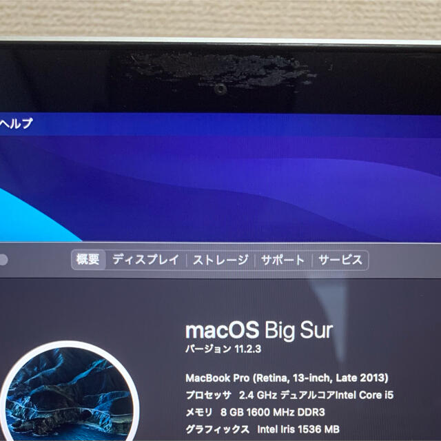 Apple(アップル)のApple MacBook Pro 13.3/i5/8GB/256GB アプリ スマホ/家電/カメラのPC/タブレット(ノートPC)の商品写真