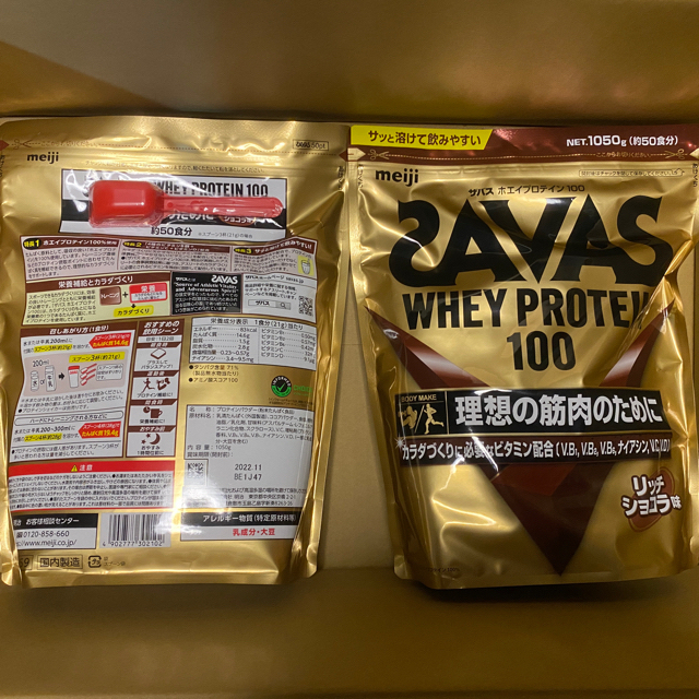 ザバス ホエイプロテイン100 リッチショコラ味1050ｇ×２個セット ...