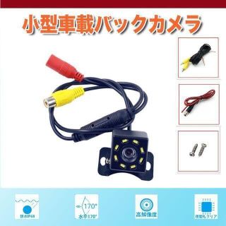 カメラ バックカメラ リアカメラ 車載カメラ モニター(車外アクセサリ)