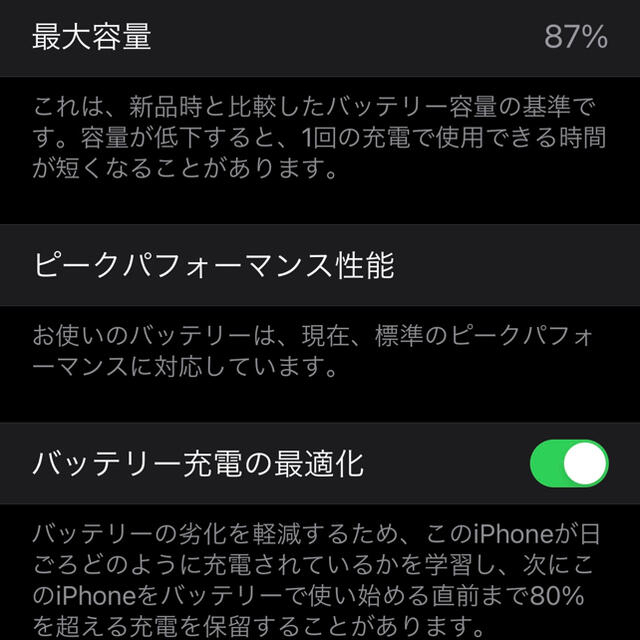 iPhone7Plus 256GB 未使用ケース付