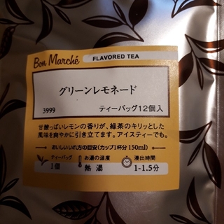 ルピシア(LUPICIA)のzumi.hiro様専用(茶)