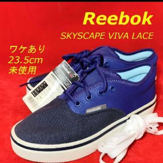 リーボック(Reebok)のReebok SKYSCAPE VIVA LACE 替え紐付 ネイビー ワケあり(スニーカー)