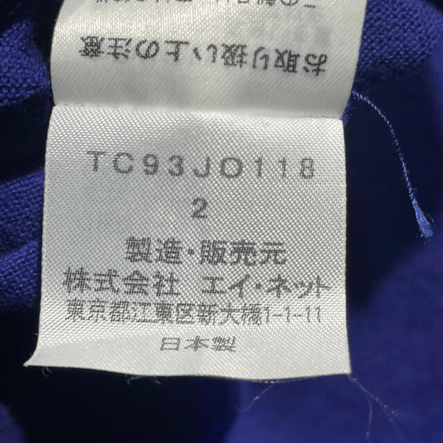 TSUMORI CHISATO ツモリチサト 長袖カットソー size 2 4