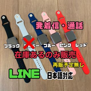 LINE・日本語対応 スマートウォッチ 万歩計 血圧 心拍 血中酸素(腕時計(デジタル))