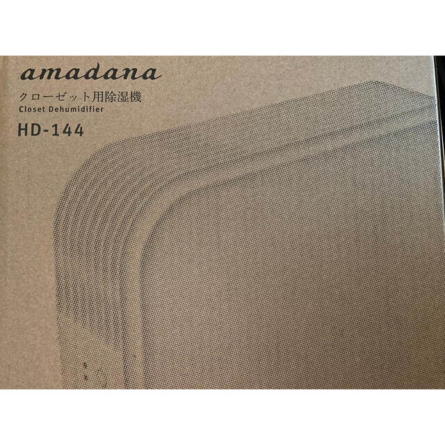 Amadana HD-144 クローゼット用除湿機