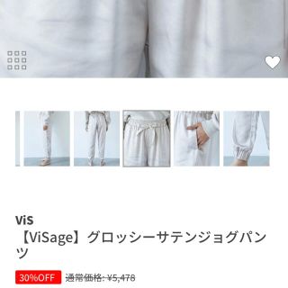 ヴィス(ViS)のVISage サテンジョグパンツ(カジュアルパンツ)