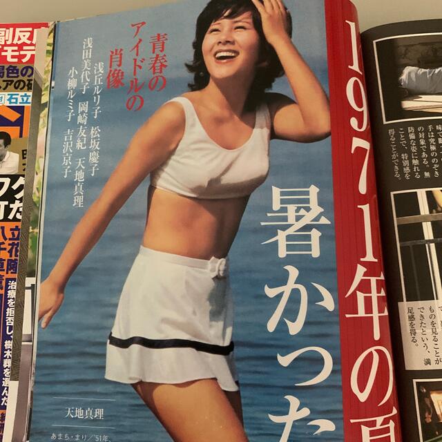 週刊現代 2021年 6/26号　7／3号2冊セット エンタメ/ホビーの雑誌(ニュース/総合)の商品写真