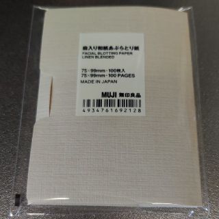 ムジルシリョウヒン(MUJI (無印良品))の無印良品 麻入り和紙あぶらとり紙(あぶらとり紙)