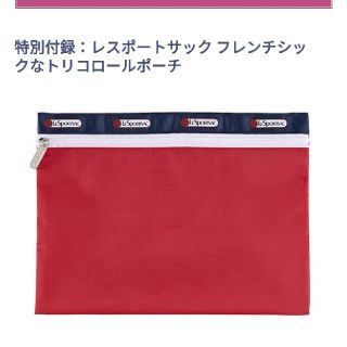 レスポートサック(LeSportsac)のMORE/モア 9月号付録のみ　レスポートサック(ポーチ)