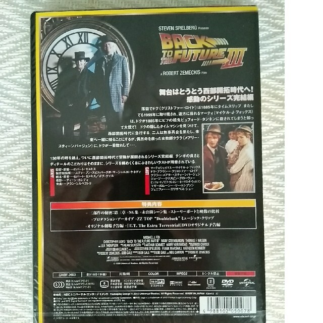 UNIVERSAL ENTERTAINMENT(ユニバーサルエンターテインメント)のバック・トゥ・ザ・フューチャー　PART3 DVD エンタメ/ホビーのDVD/ブルーレイ(外国映画)の商品写真