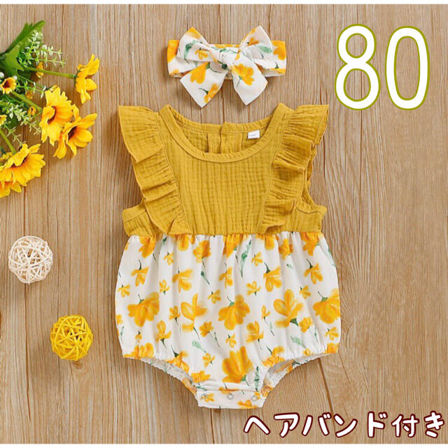 ヘアバンド付き イエロー 花柄 フラワーロンパース 80 韓国 ベビー服の ...